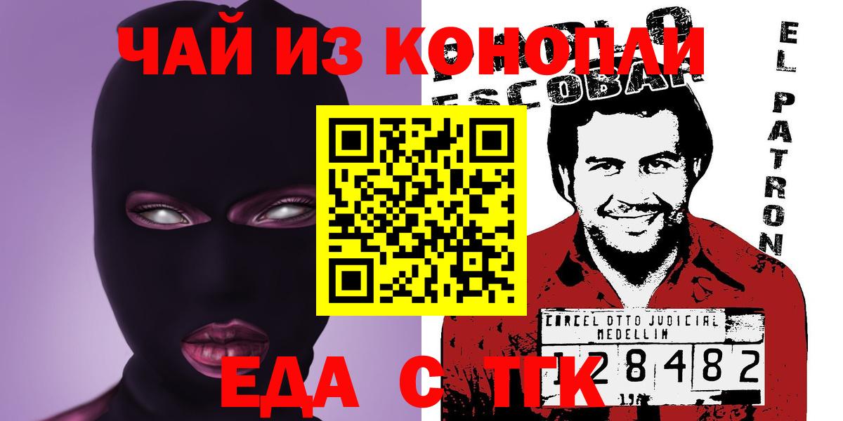Коломна  Печенье с ТГК конопля  Вход с VPN 
