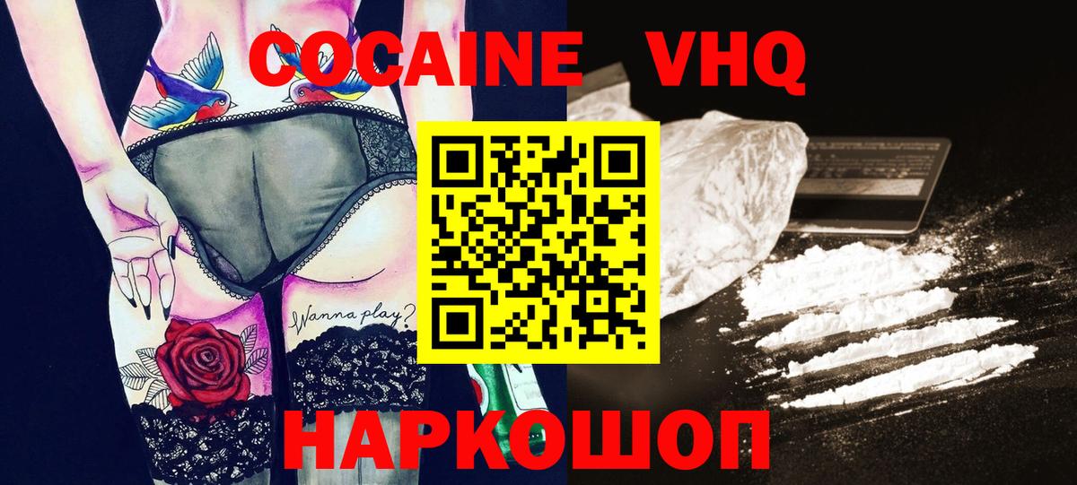 Cocaine Fish Scale  COCAIN Fish Scale  Вход с VPN  Коломна 