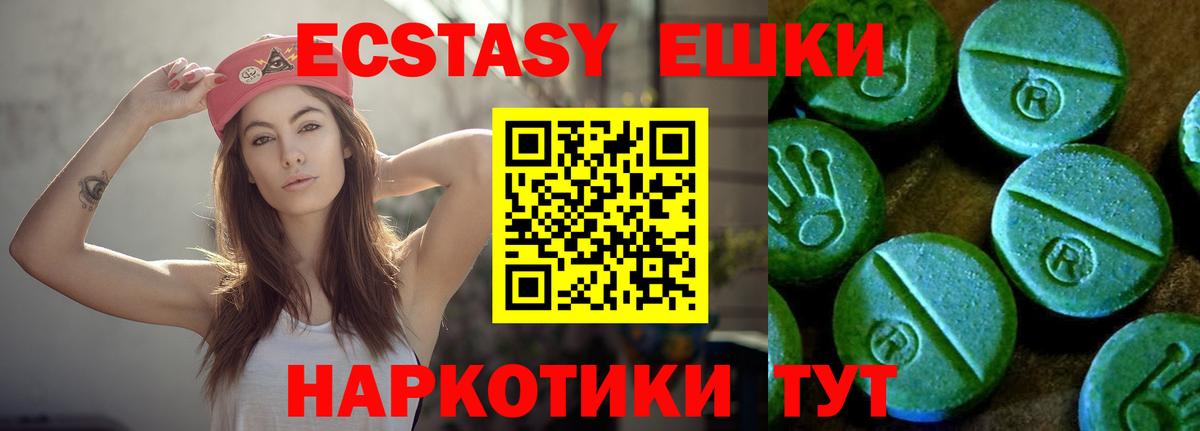 Экстази  ЭКСТАЗИ Punisher  Коломна  Вход с VPN  Ecstasy Punisher 