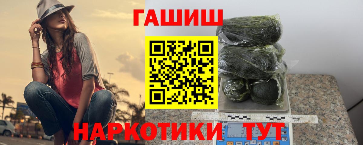 ГАШИШ Cannabis Коломна