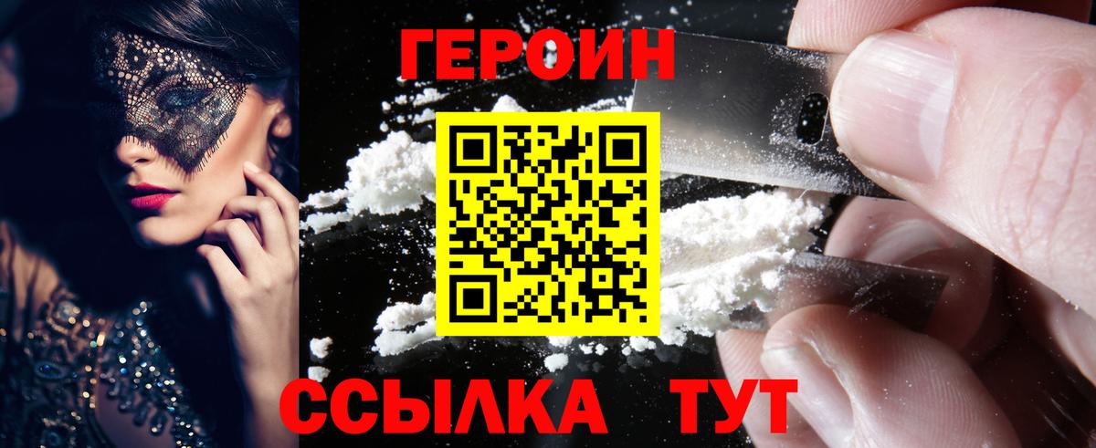 Коломна  ГЕРОИН хмурый  Вход с VPN 