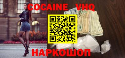 кокаин VHQ Кулебаки