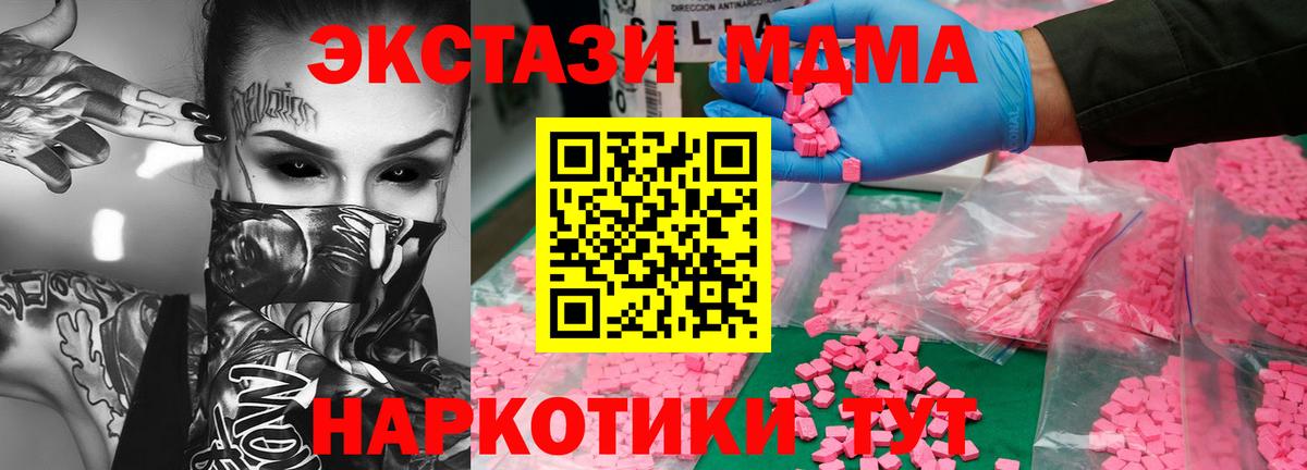 МДМА  Вход с VPN  Коломна  MDMA VHQ 