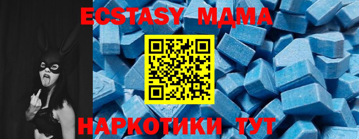 МДМА кристаллы Коломна