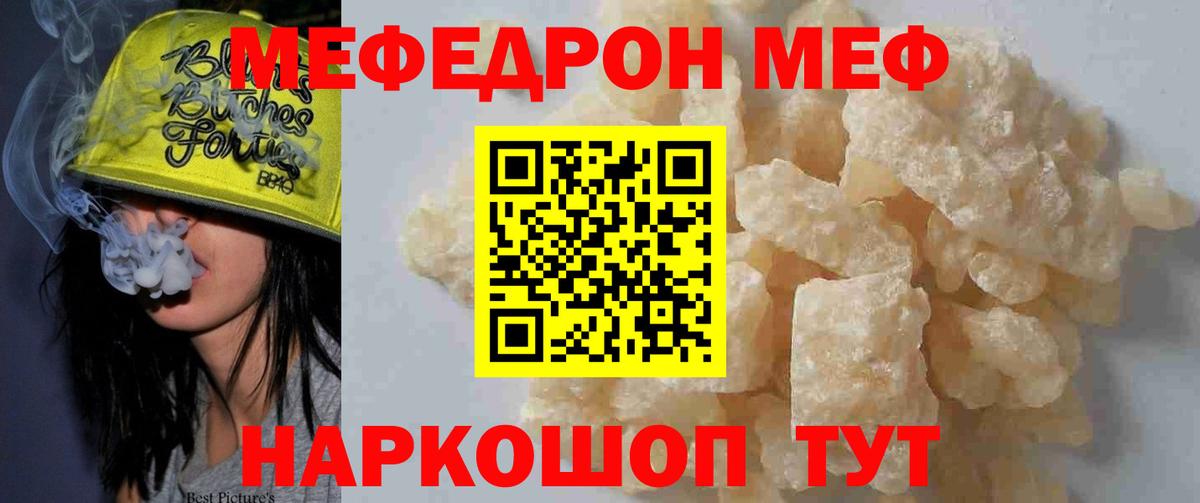 Мефедрон  Мефедрон  Меф мука  Вход с VPN  МЯУ-МЯУ мяу мяу  Коломна 