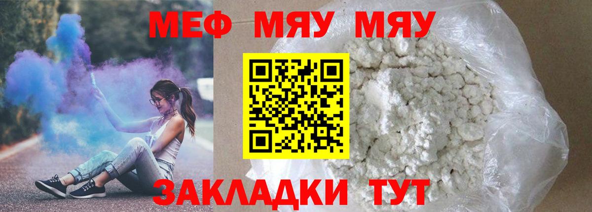 Мефедрон кристаллы Коломна