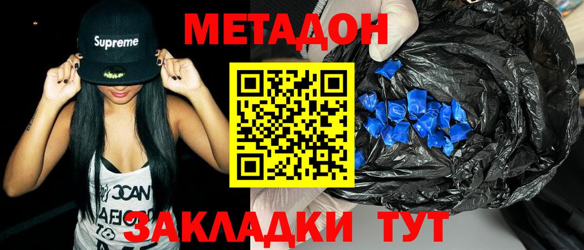 MEGA ССЫЛКА  Вход с VPN  Коломна  Метадон VHQ 