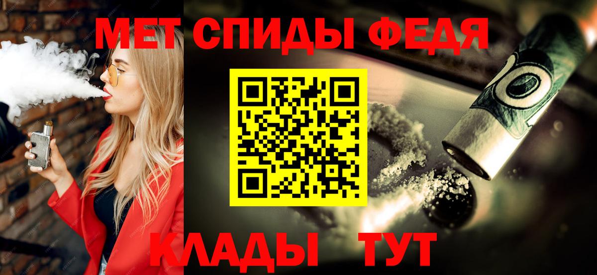 МЕТАМФЕТАМИН кристалл Коломна