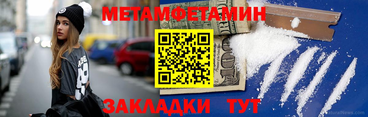 МЕТАМФЕТАМИН кристалл  Вход с VPN  Коломна  МЕТАМФЕТАМИН кристалл 