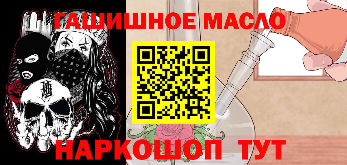 купить наркотики цена  Дистиллят ТГК гашишное масло  Вход с VPN  Коломна 