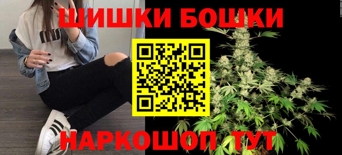 Бошки марихуана планчик  Бошки Шишки VHQ  Канабис конопля  Вход с VPN  Коломна 